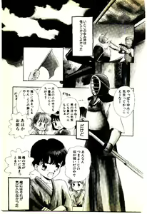 Page 176 of O-Tomodachi de Ite ne ♥ - preview thumbnail