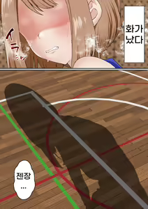 Page 8 of Netorare Onna Bas-bu Case: 2 Ishiki Takai Kouhai | 네토라레 여 농구부 2 : 자의식 과잉 후배 - preview thumbnail