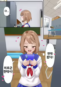 Page 9 of Netorare Onna Bas-bu Case: 2 Ishiki Takai Kouhai | 네토라레 여 농구부 2 : 자의식 과잉 후배 - preview thumbnail