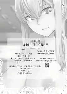 Page 30 of "Joseiki no Kensa ga Ninmu ni Dou Eikyou ga Aru no ka..." - preview thumbnail
