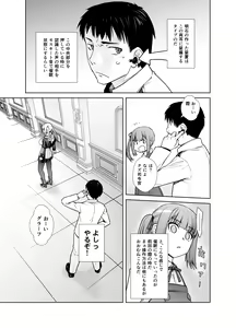 Page 5 of "Joseiki no Kensa ga Ninmu ni Dou Eikyou ga Aru no ka..." - preview thumbnail