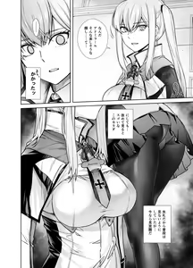Page 6 of "Joseiki no Kensa ga Ninmu ni Dou Eikyou ga Aru no ka..." - preview thumbnail