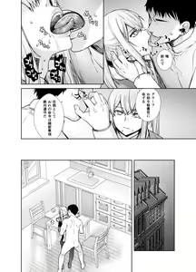 Page 8 of "Joseiki no Kensa ga Ninmu ni Dou Eikyou ga Aru no ka..." - preview thumbnail