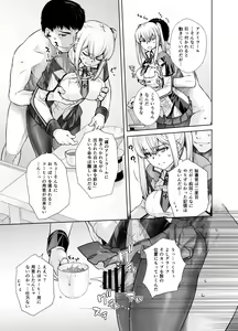 Page 9 of "Joseiki no Kensa ga Ninmu ni Dou Eikyou ga Aru no ka..." - preview thumbnail
