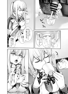 Page 10 of "Joseiki no Kensa ga Ninmu ni Dou Eikyou ga Aru no ka..." - preview thumbnail