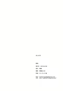 Page 22 of Tsumugi theater! - preview thumbnail