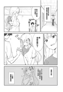 Page 6 of Tsumugi theater! - preview thumbnail