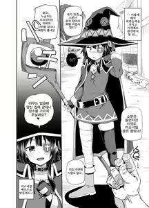 Page 5 of Bakuretsu Musume o Kanojo ni Shitara Yaru Koto nante Kimatteru! | 폭렬녀를 여자친구로 만든다면 할 일은 뻔해! - preview thumbnail