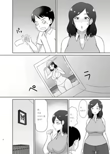 Page 6 of Seikyouiku Mama - preview thumbnail