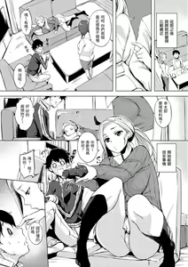 Page 168 of Hanjuku Cherry | 櫻桃半熟時 - preview thumbnail