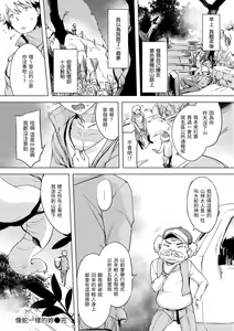 Page 176 of Kuchidoke Peace! - Melt in the mouth bliss | 入口即化PEACE！ - preview thumbnail