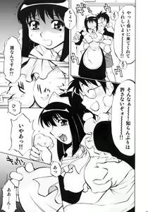 Page 24 of Zero no Sannin - preview thumbnail