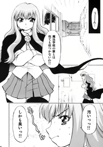 Page 33 of Zero no Sannin - preview thumbnail