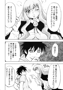 Page 35 of Zero no Sannin - preview thumbnail