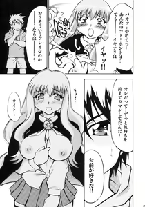 Page 38 of Zero no Sannin - preview thumbnail