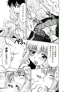 Page 40 of Zero no Sannin - preview thumbnail