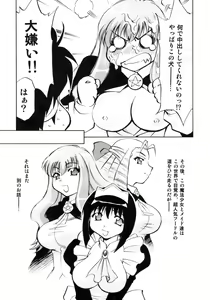 Page 47 of Zero no Sannin - preview thumbnail