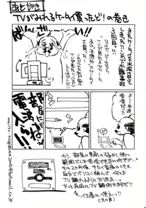 Page 48 of Zero no Sannin - preview thumbnail