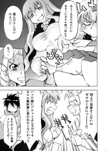 Page 6 of Zero no Sannin - preview thumbnail