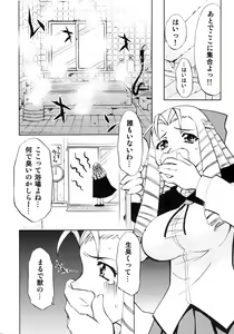 Page 9 of Zero no Sannin - preview thumbnail