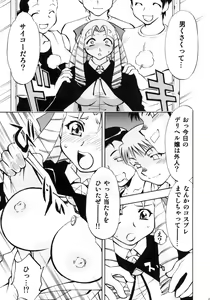 Page 10 of Zero no Sannin - preview thumbnail
