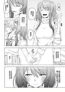 Page 3 of Daigaku Shingaku de Issho ni Joukyou shita Kanojo ga Circle no Senpai ni Netorare Ochiru made -Kobamenai Kairaku Hen- - preview thumbnail