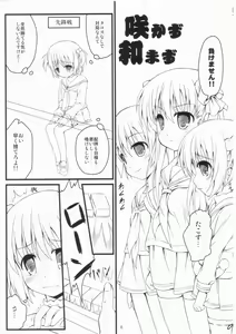 Page 3 of Sakanai Nagomanai! - preview thumbnail