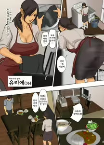 Page 4 of 산제물의엄마_요조한쇼보우 - preview thumbnail