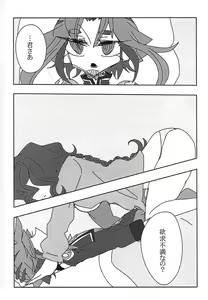 Page 3 of Academia fuyu chacharenji - preview thumbnail