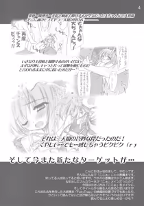 Page 3 of Demon Trap - preview thumbnail