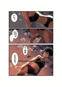 Page 3 of Karada Ubaware Kokoro Yurare - preview thumbnail
