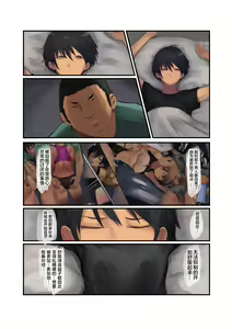 Page 40 of Karada Ubaware Kokoro Yurare - preview thumbnail
