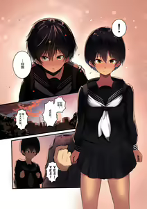 Page 4 of Karada Ubaware Kokoro Yurare - preview thumbnail