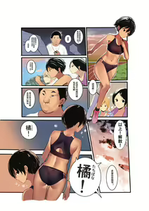 Page 5 of Karada Ubaware Kokoro Yurare - preview thumbnail