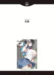 Page 176 of LOVE ADDICTION - preview thumbnail
