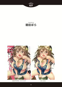 Page 56 of LOVE ADDICTION - preview thumbnail