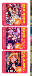 Page 4 of Toushin Engi Vol. 2 - preview thumbnail