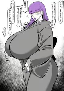 Page 2 of Somei Yuki - preview thumbnail