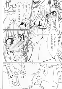 Page 23 of COMIC Tengen Toppa Yoko - preview thumbnail