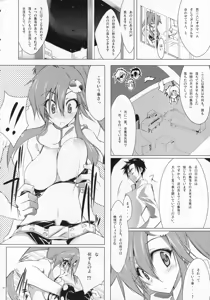Page 31 of COMIC Tengen Toppa Yoko - preview thumbnail