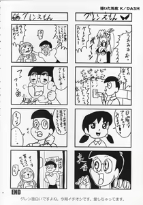 Page 45 of COMIC Tengen Toppa Yoko - preview thumbnail