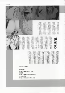 Page 50 of COMIC Tengen Toppa Yoko - preview thumbnail