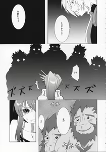 Page 6 of COMIC Tengen Toppa Yoko - preview thumbnail