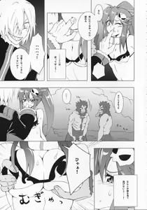 Page 8 of COMIC Tengen Toppa Yoko - preview thumbnail
