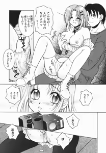 Page 56 of First kiss - preview thumbnail