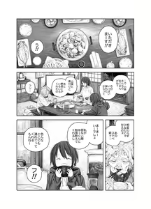 Page 3 of Natsuyasumi~Boku to oneechan no inaka de hatsutaiken~ - preview thumbnail