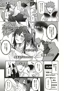 Page 168 of Juujun Nadeshiko - preview thumbnail