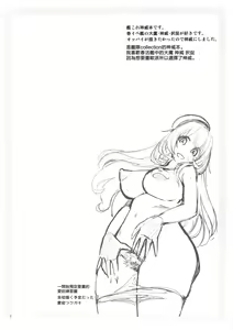 Page 3 of Love Hokyuukan!! Kamoi - preview thumbnail