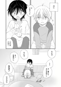 Page 56 of Sei x Shounen - preview thumbnail