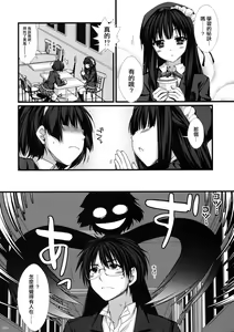 Page 8 of Expert ni Narimashita! 6 Budou Musume no Otoshikata - preview thumbnail